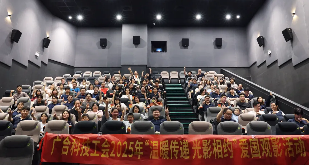 光影相約！《南京照相館》觀影活動(dòng)回顧