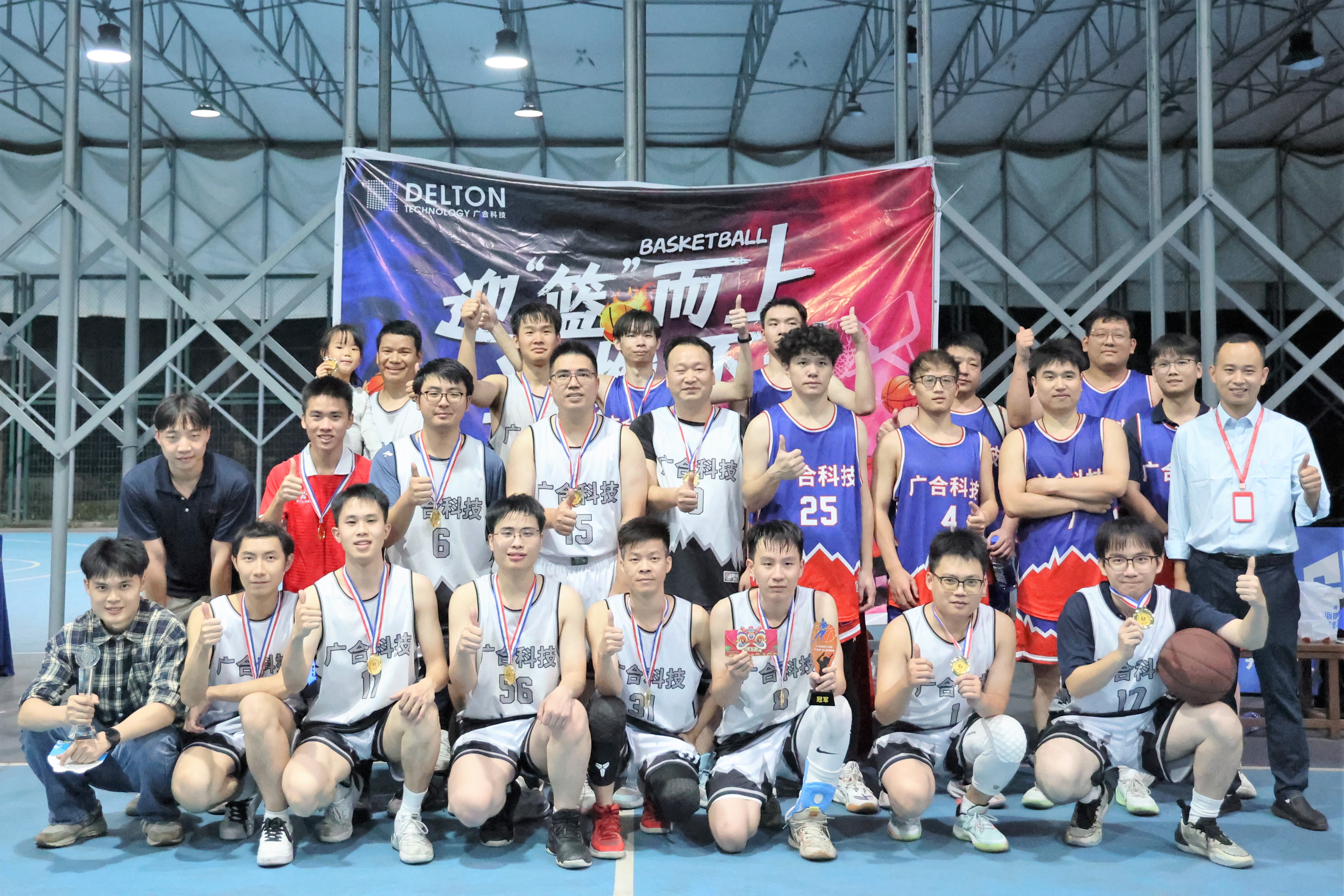 “廣合杯”籃球賽巔峰對(duì)決，冠軍花落誰(shuí)家？