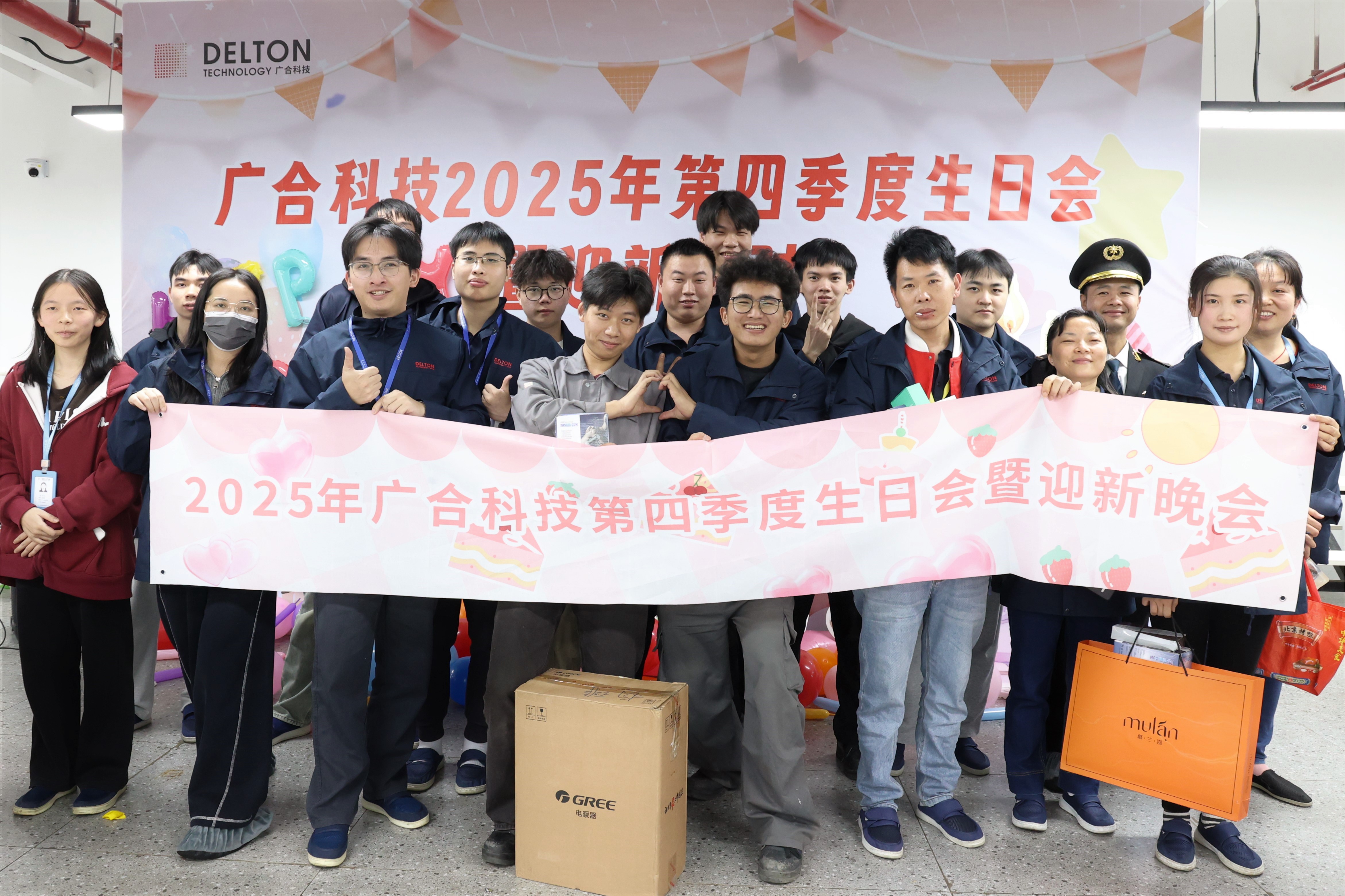 親愛(ài)的廣合人！生日快樂(lè)！